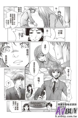 Page 167 of Bishoujo Idol o Muke | 扒開美少女偶像!