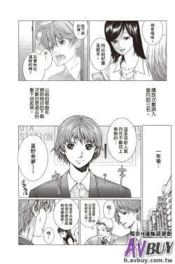 Page 170 of Bishoujo Idol o Muke | 扒開美少女偶像!