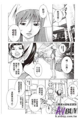Page 172 of Bishoujo Idol o Muke | 扒開美少女偶像!