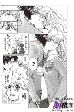 Page 37 of Bishoujo Idol o Muke | 扒開美少女偶像!