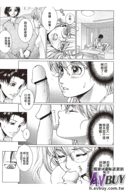 Page 39 of Bishoujo Idol o Muke | 扒開美少女偶像!