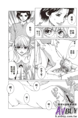 Page 44 of Bishoujo Idol o Muke | 扒開美少女偶像!