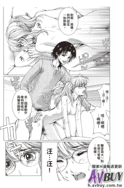 Page 45 of Bishoujo Idol o Muke | 扒開美少女偶像!