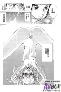 Page 47 of Bishoujo Idol o Muke | 扒開美少女偶像!