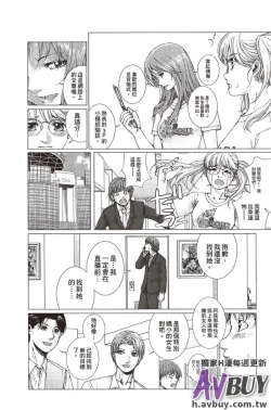 Page 50 of Bishoujo Idol o Muke | 扒開美少女偶像!