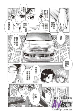 Page 52 of Bishoujo Idol o Muke | 扒開美少女偶像!