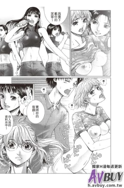 Page 59 of Bishoujo Idol o Muke | 扒開美少女偶像!