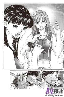 Page 5 of Bishoujo Idol o Muke | 扒開美少女偶像!