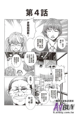 Page 63 of Bishoujo Idol o Muke | 扒開美少女偶像!