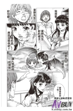 Page 82 of Bishoujo Idol o Muke | 扒開美少女偶像!