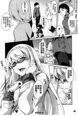 Page 103 of Henai Kanojo| 変愛彼女