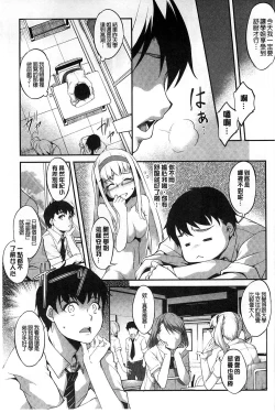 Page 14 of Henai Kanojo| 変愛彼女