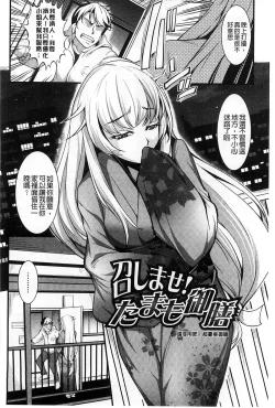 Page 151 of Henai Kanojo| 変愛彼女