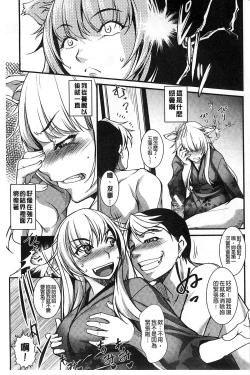 Page 154 of Henai Kanojo| 変愛彼女