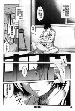 Page 33 of Henai Kanojo| 変愛彼女