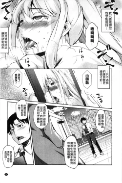 Page 40 of Henai Kanojo| 変愛彼女