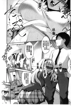 Page 4 of Henai Kanojo| 変愛彼女