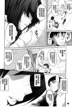 Page 63 of Henai Kanojo| 変愛彼女