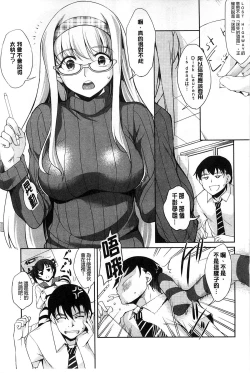 Page 64 of Henai Kanojo| 変愛彼女