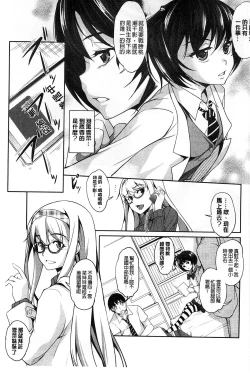 Page 66 of Henai Kanojo| 変愛彼女