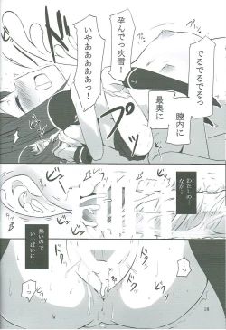 Page 17 of Fubuki-chan ga XXX Sareru Hon