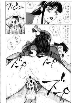 Page 35 of Mikicy Vol. 2