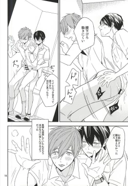 Page 17 of Juuyonsai wa Taikutsu