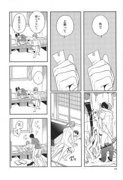 Page 18 of Juuyonsai wa Taikutsu
