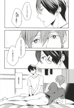 Page 21 of Juuyonsai wa Taikutsu