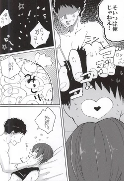 Page 29 of Pink Police Matsuoka to Banken Yamazaki Sousuke no Yuuutsu