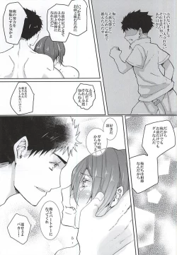 Page 32 of Pink Police Matsuoka to Banken Yamazaki Sousuke no Yuuutsu