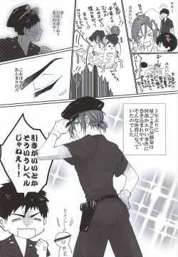 Page 4 of Pink Police Matsuoka to Banken Yamazaki Sousuke no Yuuutsu
