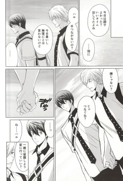 Page 18 of Kyou kara Koi o Hajimeyou