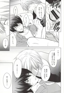 Page 31 of Kyou kara Koi o Hajimeyou