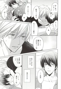 Page 33 of Kyou kara Koi o Hajimeyou