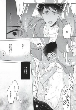 Page 15 of Maigo no Maigo no Shokushu-chan