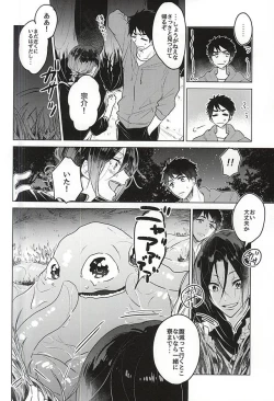 Page 4 of Maigo no Maigo no Shokushu-chan