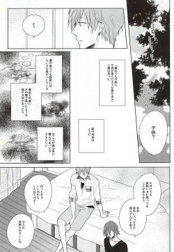 Page 2 of Okubyoumono no Yoru to Tsume - Midnight and Nail of Chicken