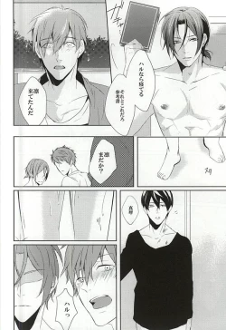 Page 19 of (C88) [-18℃ (Hoshino Yui)] -One Room- (Free!)