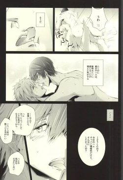 Page 11 of Haruka Returns