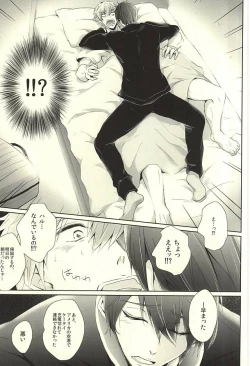 Page 3 of Haruka Returns