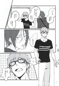 Page 5 of Nido Aru Koto wa 3-do Aru