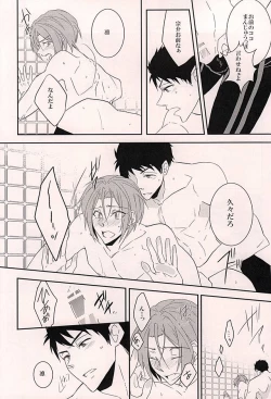 Page 11 of Akarui Omanjuu Keikaku