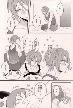 Page 13 of Akarui Omanjuu Keikaku