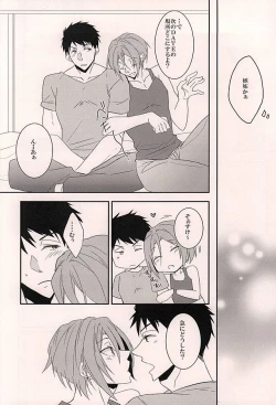 Page 15 of Akarui Omanjuu Keikaku