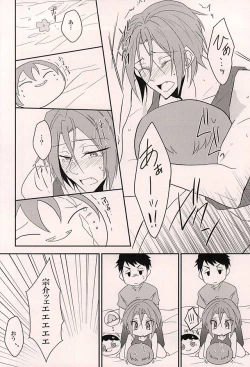 Page 21 of Akarui Omanjuu Keikaku