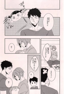 Page 22 of Akarui Omanjuu Keikaku