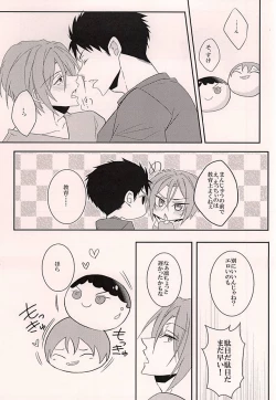 Page 24 of Akarui Omanjuu Keikaku