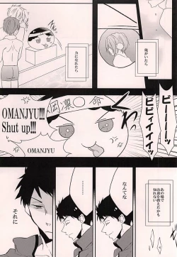 Page 6 of Akarui Omanjuu Keikaku