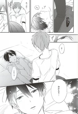 Page 22 of Kimi wa Boku no Kirakira no Hoshi